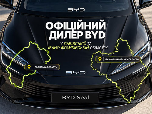 BYD �������� ������ ���������� ������ � �����-���������� ������