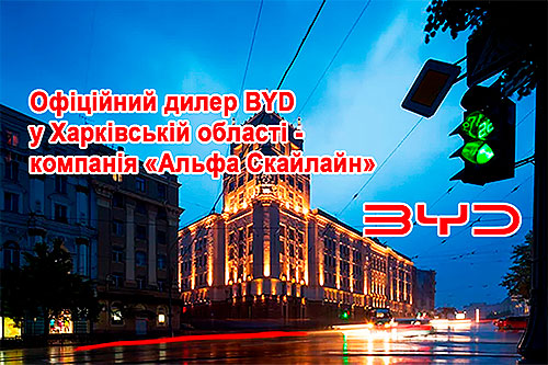 BYD ������� ������ ���������� ������ � ��������� ������