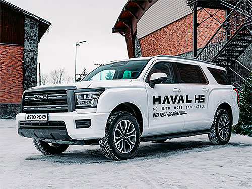 ������ ������������ GWM HAVAL H5 ���� �� ����������� �� 100 000 ���.