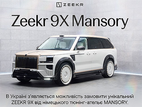 � ������ �������� ���������� ���������� �� ZEEKR 9X �� ���������� ������-������ Mansory