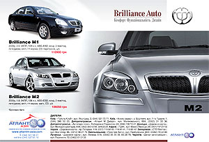        Brilliance  Jinbei Cargo - Brilliance