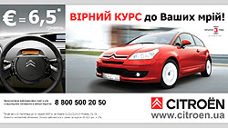 Citroen      
