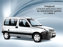  Citroen Berlingo First     $1000