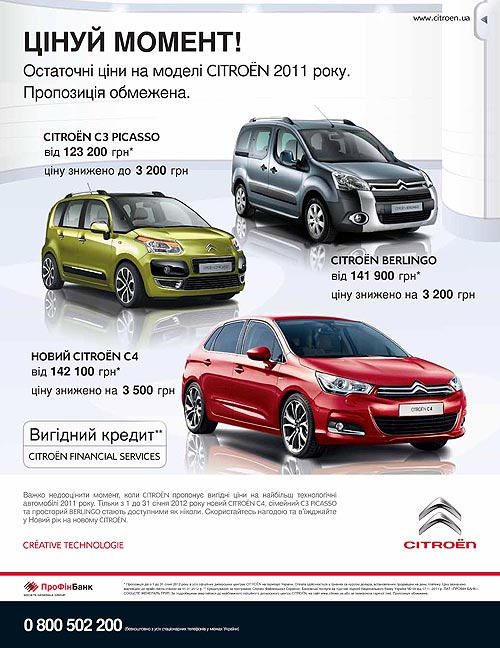   Citroen 2011 ..     - Citroen