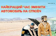      Citroen:   25 . .    0%