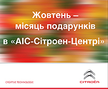 Покупатели Citroen получают скидки и видеорегистратор