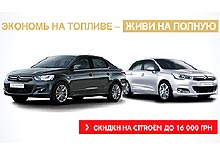   Citroen    :       16 000 .