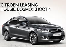       Citroen Leasing