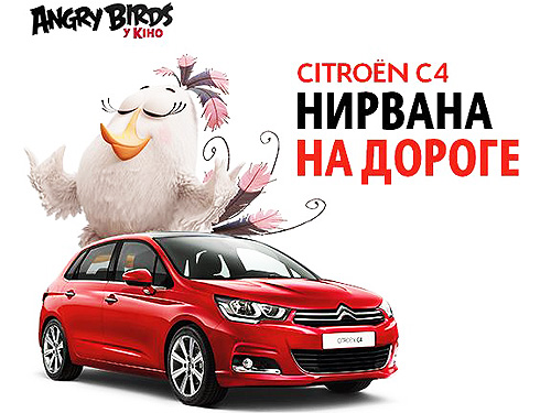 Citroen  Angry Birds    .  - Citroen