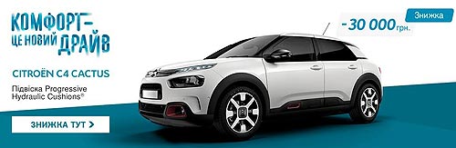 ,   :  CITROEN C4 Cactus   30 000 . - CITROEN