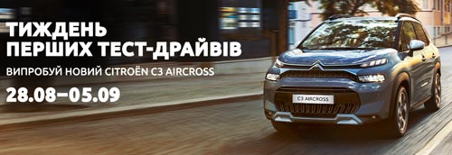 Новый CITROEN C3 Aircross уже в Украине и доступен для тест-драйвов - CITROEN