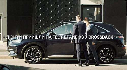            DS 7 Crossback.   ? - DS