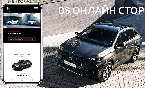  - DS Automobiles     - DS