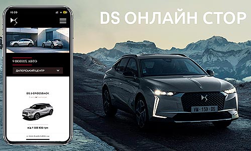 DS Automobiles      -  볺 - DS