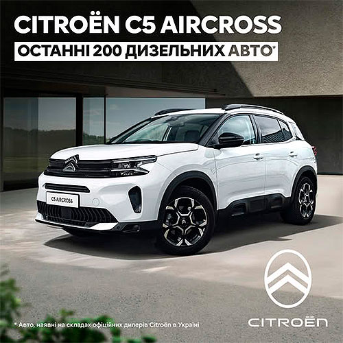   CITROEN C5 Aircross      