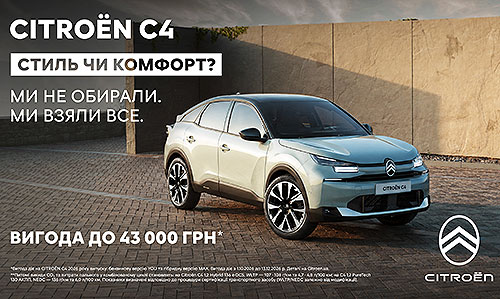 ������ �������� ��� �������� ��������: � ������ CITROEN C4 ��������� �� ������� ������