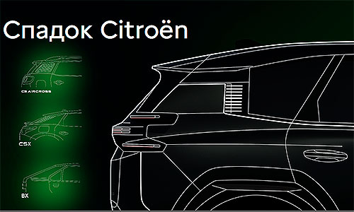 Stellantis ���� �� ���������� ����� ��������������� �������� Citroen C5 Aircross � ����������� �������� ������������