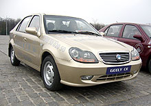 Geely CK.  