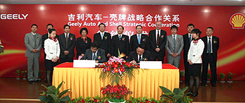 Geely � Shell ������ �������������� ����������� - Geely