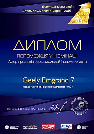 Geely Emgrand 7           - Geely
