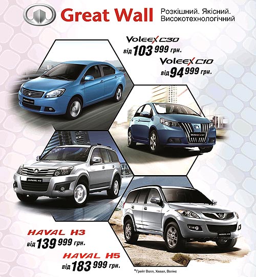 Great Wall           