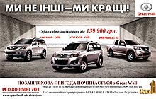     GREAT WALL.   HAVAL H3     