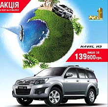   Great Wall HAVAL H3    