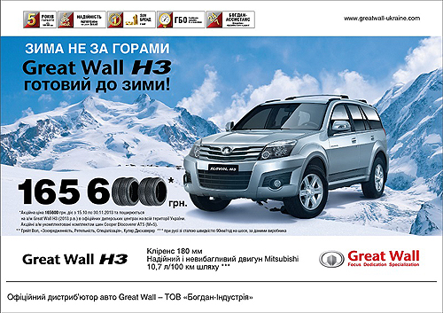     GREAT WALL:    - Great Wall