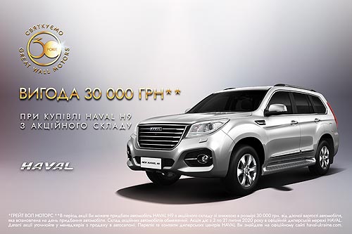   30- Great Wall Motors    -30 000 . - Great Wall