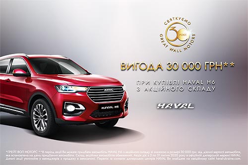   30- Great Wall Motors    -30 000 . - Great Wall