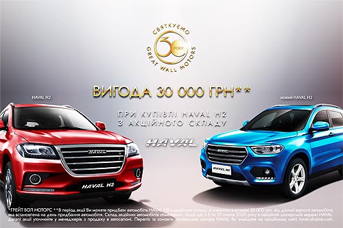   30- Great Wall Motors    -30 000 . - Great Wall