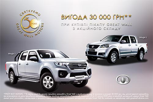   30- Great Wall Motors    -30 000 . - Great Wall