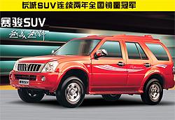       GREAT WALL