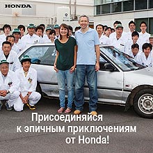 Honda    PR-