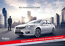       Honda Accord - Honda