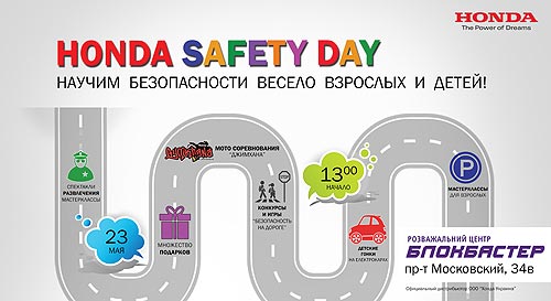    Honda Safety Day - Honda