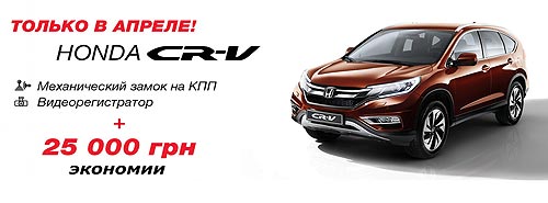  Honda CR-V  25 . .      - Honda