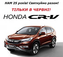  Honda CR-V       - Honda