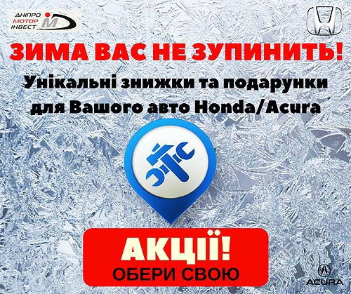   Honda  Acura   3   - Honda