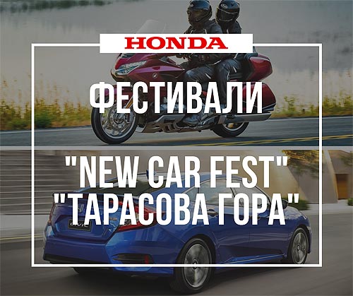 Honda      