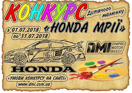       Honda  - Honda