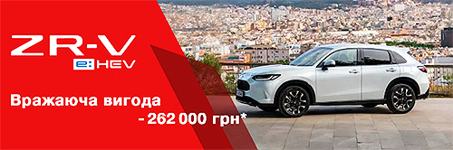 ó  Honda ZR-V    -262 . . - Honda