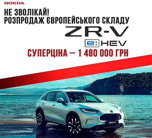        Honda ZR-V   