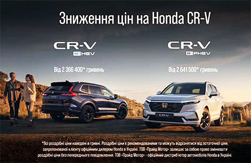 � ������ ������� ���� �� �� ������������ Honda CR-V