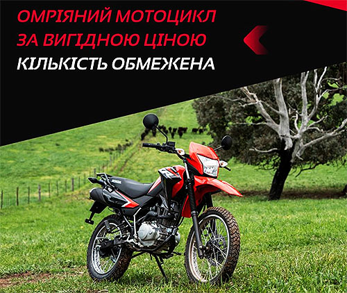 �� ��������� ��������� Honda XR150L �� XR190L 䳺 ������� ����������