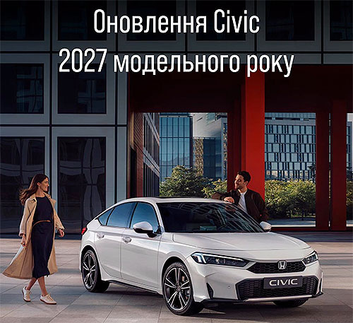 �������� Honda Civic ��������� � ������ � ���������� ����