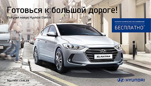   Hyundai Elantra     - Hyundai