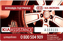     KIA Assistance - KIA