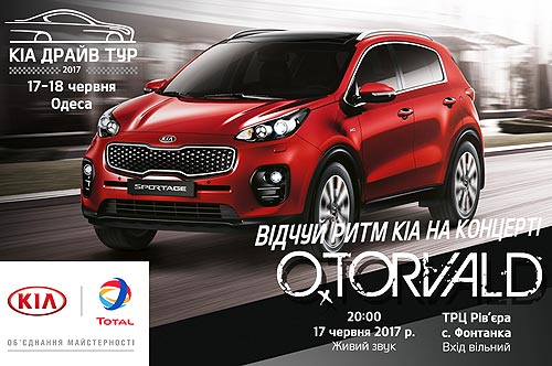    Kia   2017    O.Torvald - Kia