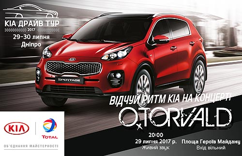    Kia   2017    O.Torvald - Kia